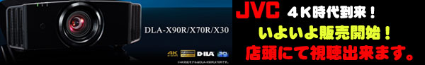 JVC D-ILA�ץ����������� DLA-X30/DLA-70R/DLA-90R��������